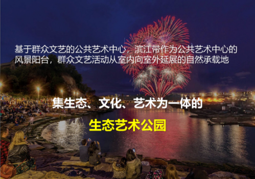 生态艺术公园