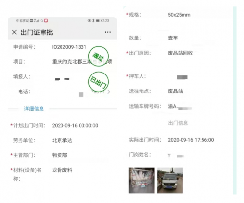 微信截图_20210722184233