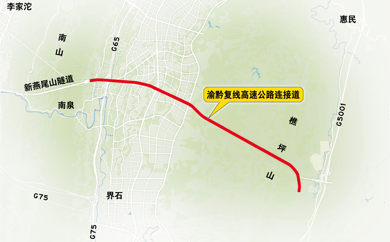 渝黔复线高速公路连接道